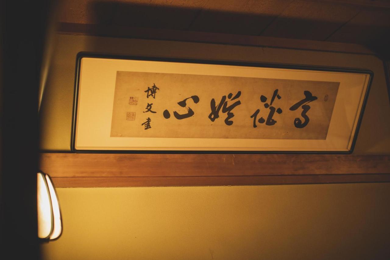 Arima Onsen Tocen Goshobo 5*